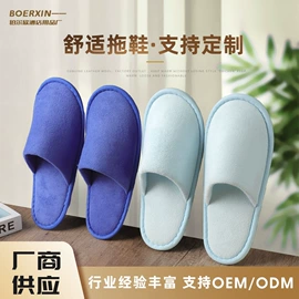 一次性拖鞋