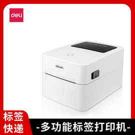 得.力DL-750W无线蓝牙热敏条码打印机电子面单打印机打印宽度108m