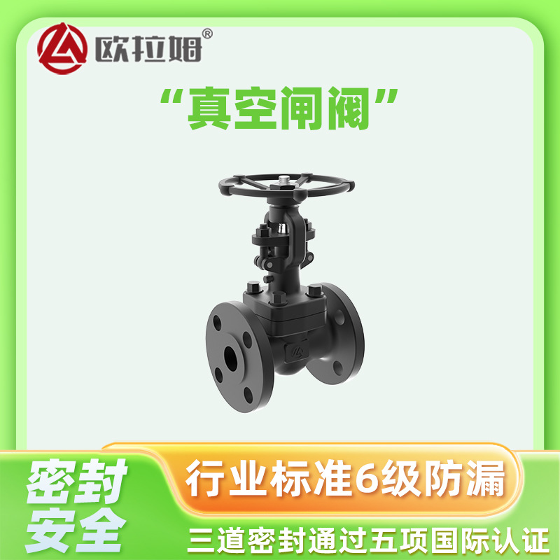 真空闸阀供应 NKZ41H型号 楔式单闸板 提纯装置高效分离控制