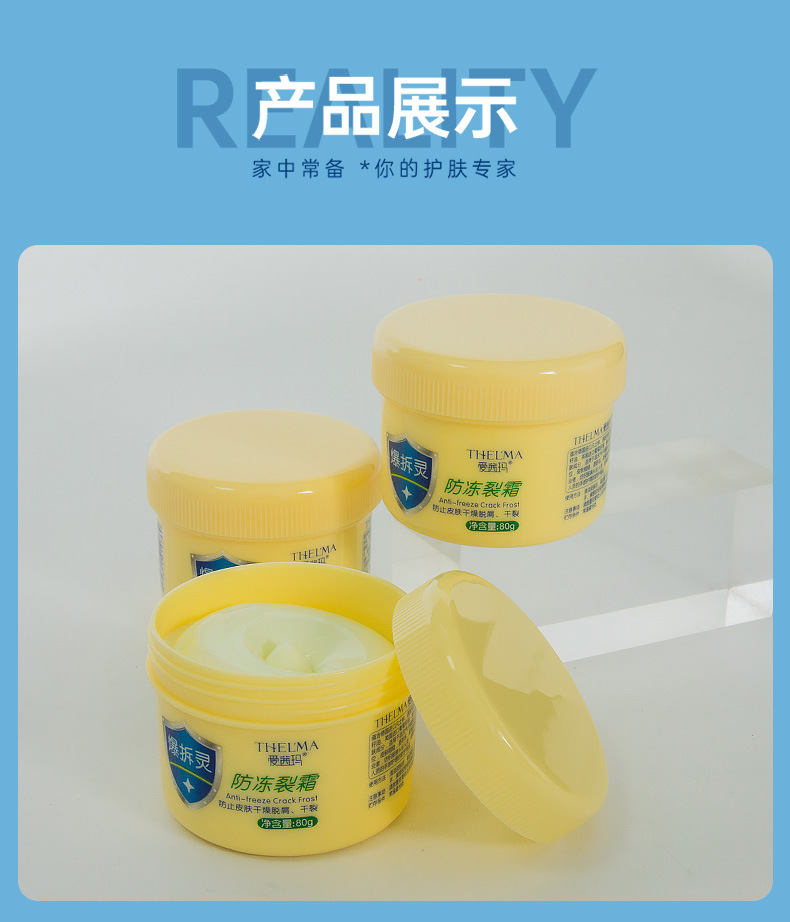 Aixima Cracking Spirit Anti-Freezing Cracking Kening Wholesale Hand Cream Moisturizing and Hydrating Autumn and Winter Chapping Heel Cream undefined