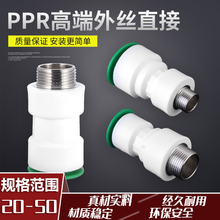 �������zֱ������׃��ֱ��202532PPR PEֱ��ʽ�ԁ�ˮ�ܽ��^���