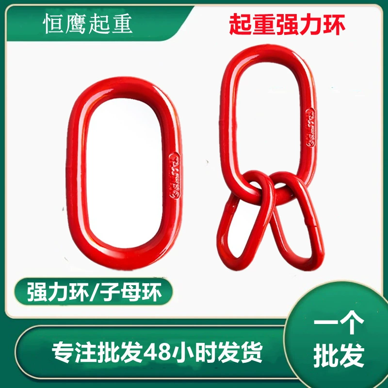 Оптовая подъемное прочное кольцо 2 тонны Высокопрочное длинное подъемное кольцо эллиптическая подъемная цепь обвязка суб-материнское кольцо силовое кольцо
