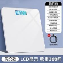 批发一件代发体重电子秤重力感应体重称批发家用健康体重秤厂家
