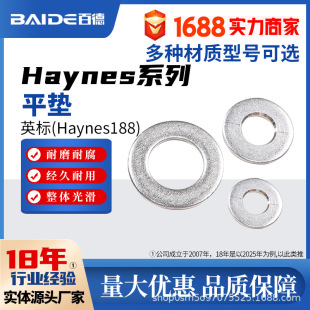 Haynes188ƽ�|R30188���|2.4683�|ƬGH5188��ĥ�͸��A�|ȦҎ��ȫ