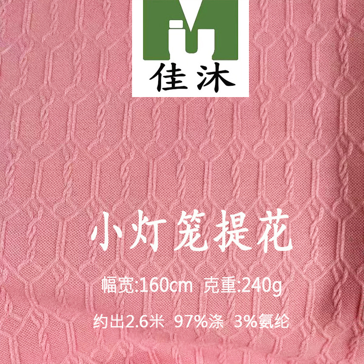 厂家秋冬现货 涤纶布料 时装休闲服提花面料 粗针提花针织 童装提