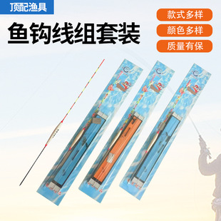 Line Set Set, Fishing Rod, Stream Rod, Fish Float, Fishing Line, Fish Hook, Line Board Accessories, Fishing Rod, Handmade Line Set Set