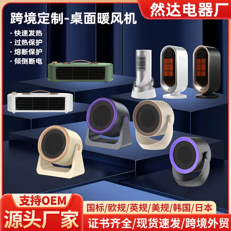 桌面取暖器暖风机电暖气挂壁电暖器办公家用小型宿舍取暖神器跨境