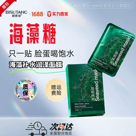 面部护理加工;贴片面膜;洁面产品