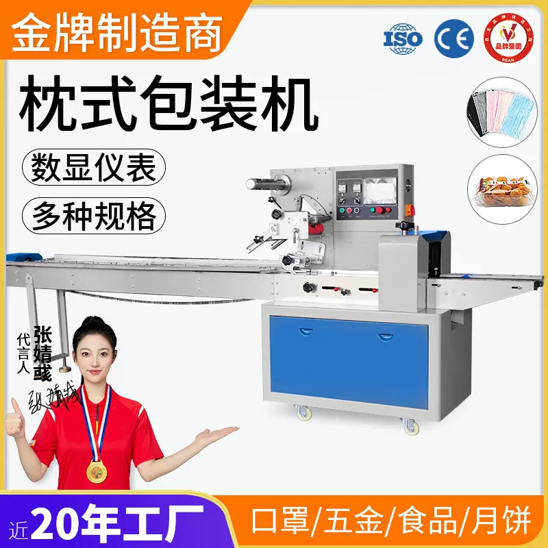 大祥DZB-600X下走膜枕式包装机口罩五金食品蔬菜封口机多功能背封