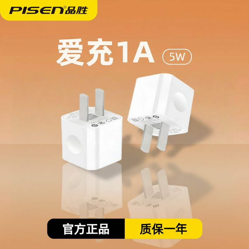 Pinsheng 5V2A Charger Is Suitable for Apple 12Promax/7 Android Phones, Universal USB Interface Plug Wholesale Pinsheng 5V2A Charger Is Suitable for Apple 12Promax/7 Android Phones, Universal USB Interface Plug Wholesale