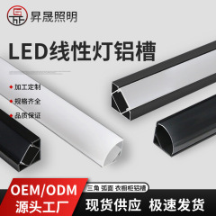 Ledラインライトアルミ材埋め込み式天井ラインライト溝u型アルミ溝アルミ合金アルミ三角形材
