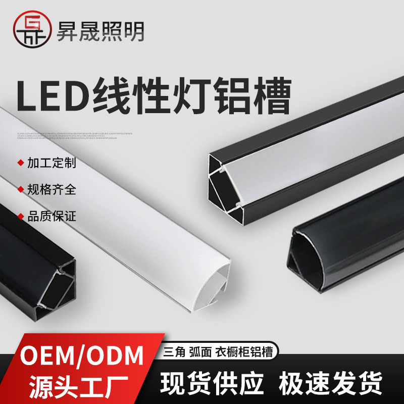 led线条灯铝材嵌入式吊顶线型灯槽u型铝槽铝合金铝三角型材