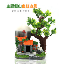 鱼缸仿真假山造景装饰石头水草套餐水族箱石敢当树脂摆件躲避福山
