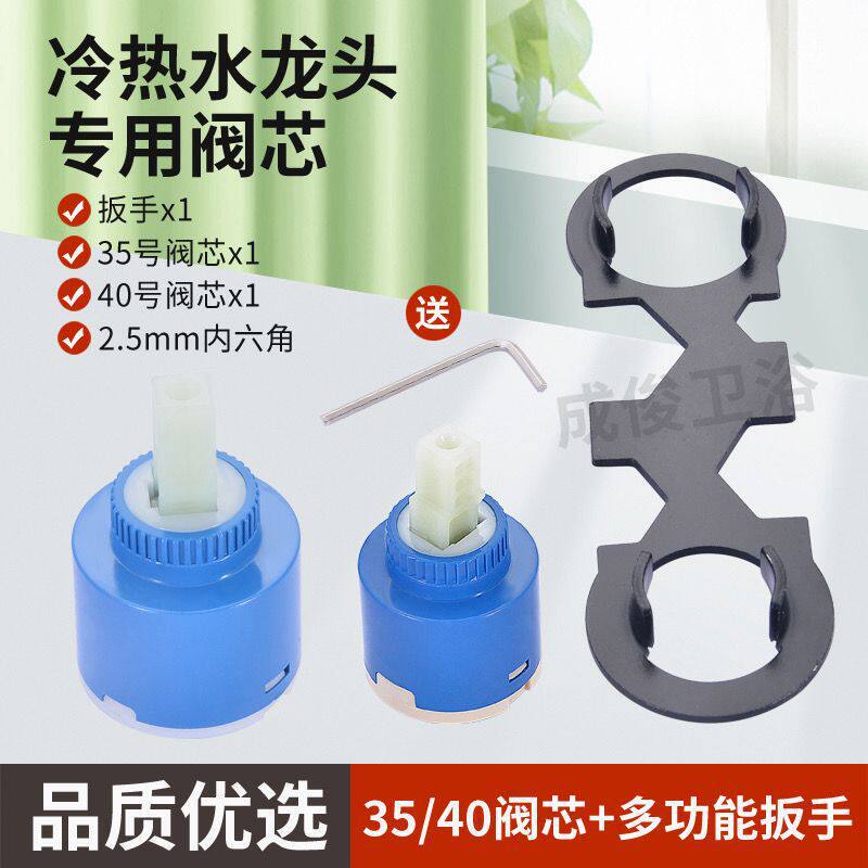 Ceramic Valve Core for Hot and Cold Water Faucet 35/40 Kitchen Sink Basin Hot Water Shower Valve Mixing Valve Core Switch Repair Ceramic Valve Core for Hot and Cold Water Faucet 35/40 Kitchen Sink Basin Hot Water Shower Valve Mixing Valve Core Switch Repair