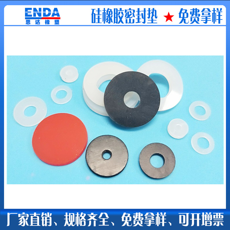 雾化器防水硅胶垫片 硅橡胶垫 透明硅胶圈 螺丝密封垫圈 硅胶垫圈