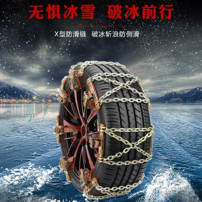 Tire snow chain car SUV emergency chain snow