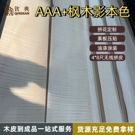 木皮;装饰板材;木塑地板