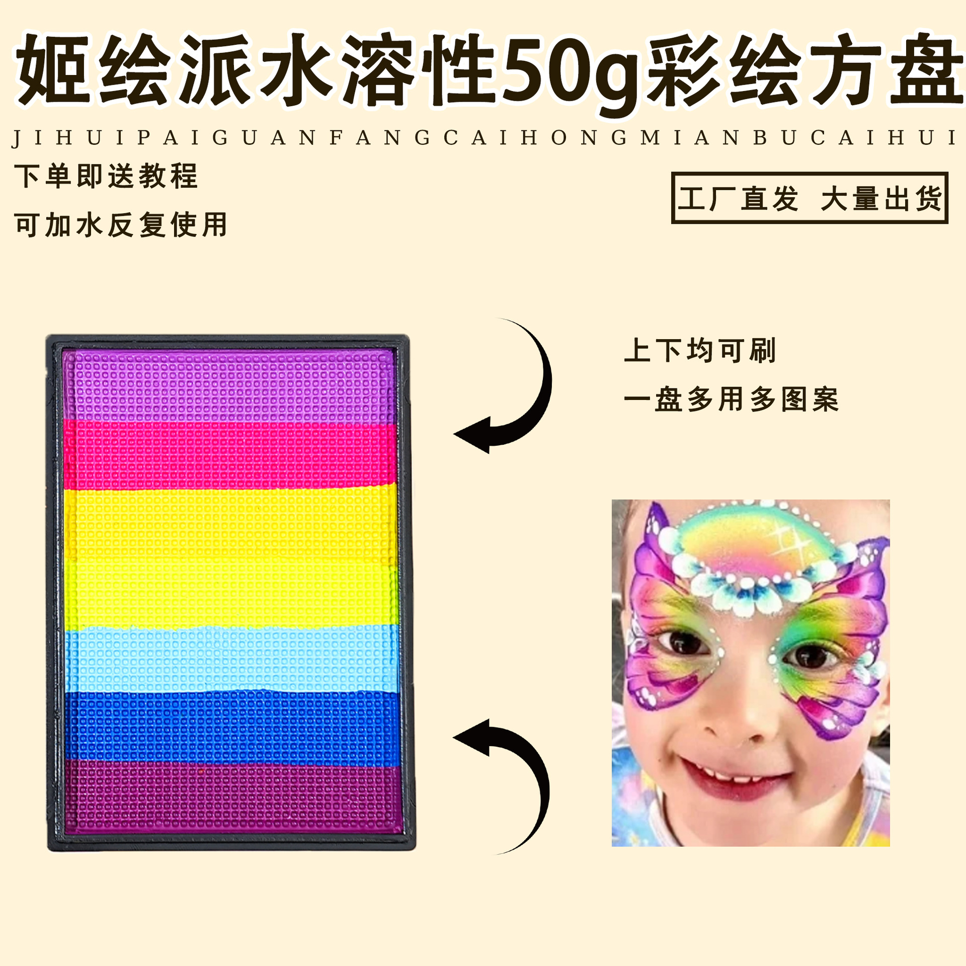 Fábrica al por mayor nueva paleta de 6 colores del arco iris se puede lavar pintura del cuerpo humano pintura facial pintura infantil pintura