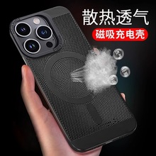 适用苹果15定制散热网孔手机壳透气iPhone14promax金属磁吸保护套