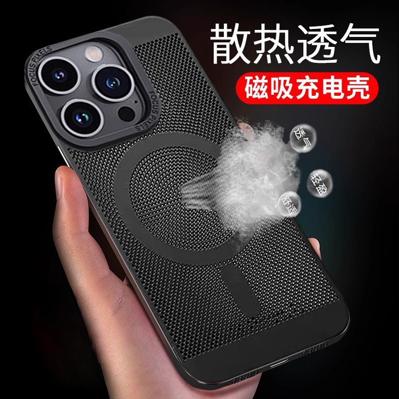 适用苹果15定制散热网孔手机壳透气iPhone14promax金属磁吸保护套