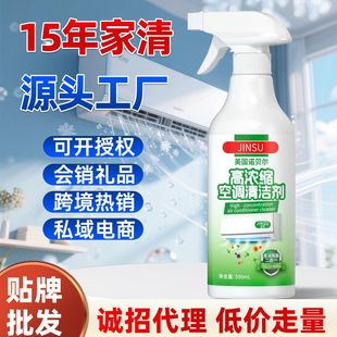 One-Piece Drop-Shipping Air Conditioner Cleaner Foam for Cleaning Without Disassembly, Powerful Foam Cleaner for Removing Dirt from Indoor Units