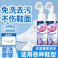 白い靴の洗浄剤は汚れを落として清潔にします。