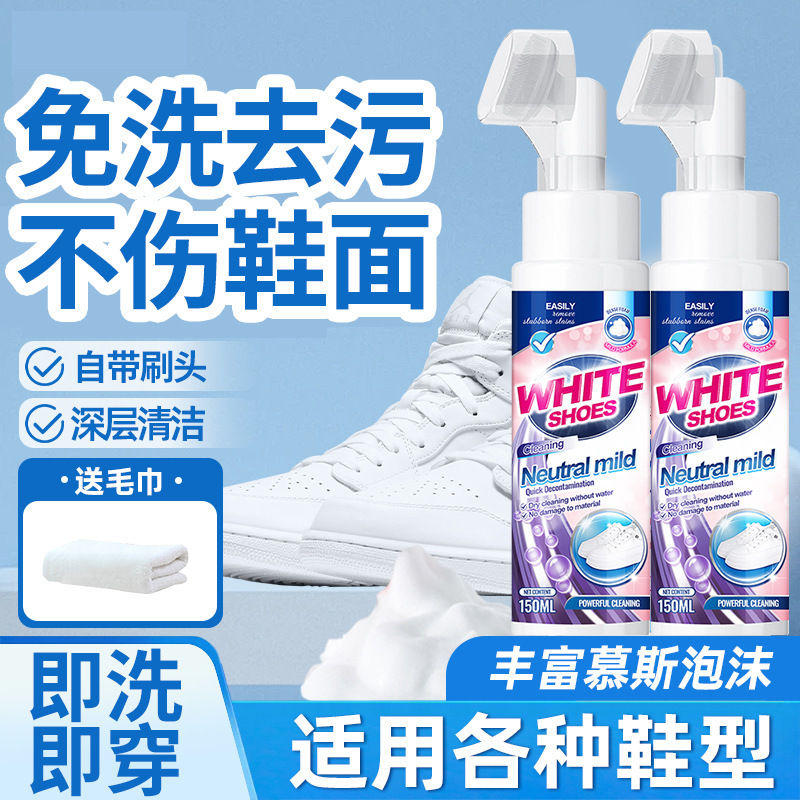 White Shoe Cleaning Agent Decontamination Cleaning Whitening Shoe Brush Shoe Cleaning Ball Shoe Net Shoe Cleaning Agent Water-Free Dry Cleaning Agent White Shoe Cleaning Agent Decontamination Cleaning Whitening Shoe Brush Shoe Cleaning Ball Shoe Net Shoe Cleaning Agent Water-Free Dry Cleaning Agent