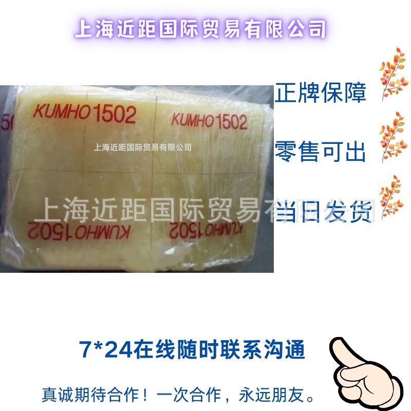 锦湖丁苯橡胶1502 丁苯橡胶SBR1502丁苯胶 丁苯橡胶SBR1502丁苯胶