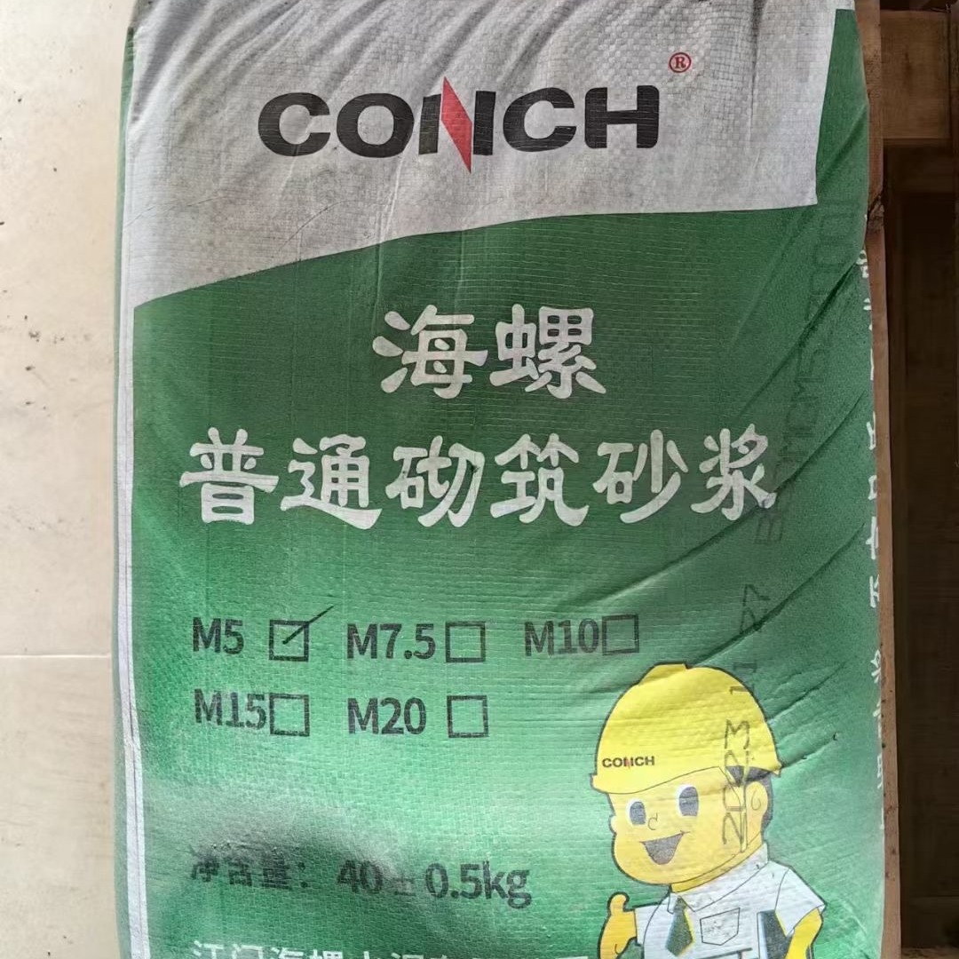 砌筑砂浆抹灰砂浆地面砂浆海螺牌广东工厂发货