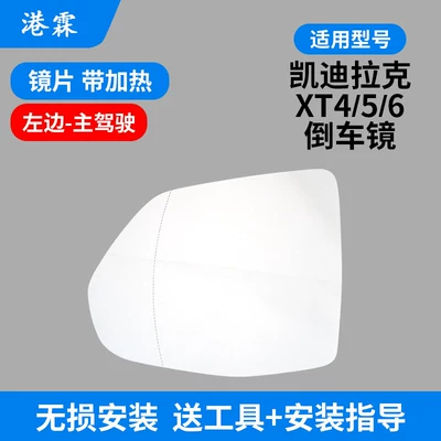 Suitable for Cadillac Xt4 Xt5 Xt6 Reversing Mirror Housing, Rearview Mirror Frame, Mirror Lens, Reflector, Turn Signal Light (Rear mirror/rearview mirror assembly) - with-heated-lens-main-driver