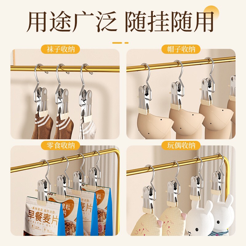 不锈钢防风晾衣夹内衣衣服小夹子家用浸塑无痕挂钩衣多功能夹收纳|undefined
