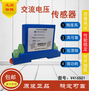 Factory Price Discount Direct Supply Wb Brand V416S01 Series Ac Voltage Sensor
