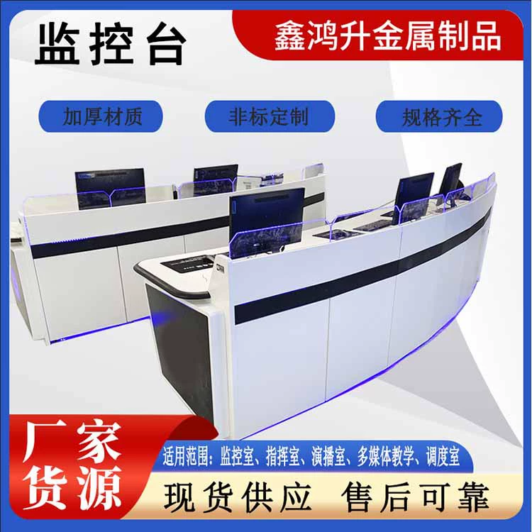 Консоль двухъяльная платформа управления платформой управления работой