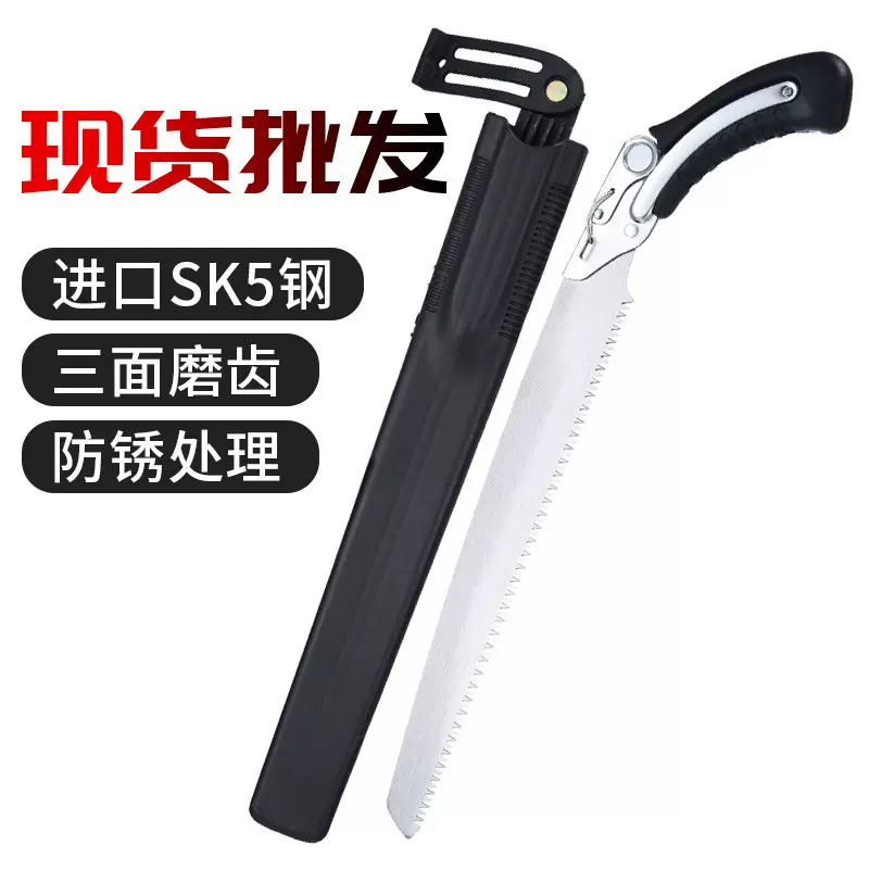 家用sk5锯果树手锯 锯果树修枝锯子便携带壳木工锯腰锯现货批发