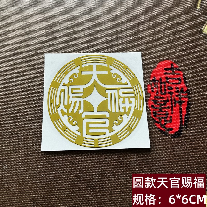 Mayorista Wu Di Dinh chino Nudo calabaza chismes dragón de fuego Lotus Shanhai Town disolver puerta a puerta pegatinas metálicas