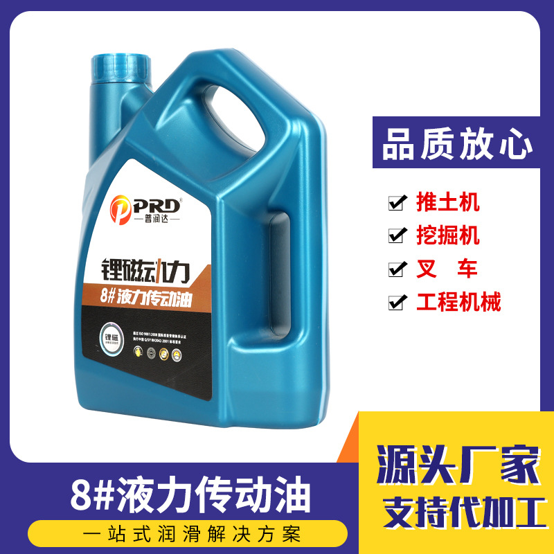 批发普润达液力传动油8#挖掘机铲车重负荷装载车辆工程机械润滑油