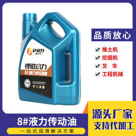 普润达8号液力传动机油工程机械挖掘机铲车 装载机油8#液力传动油
