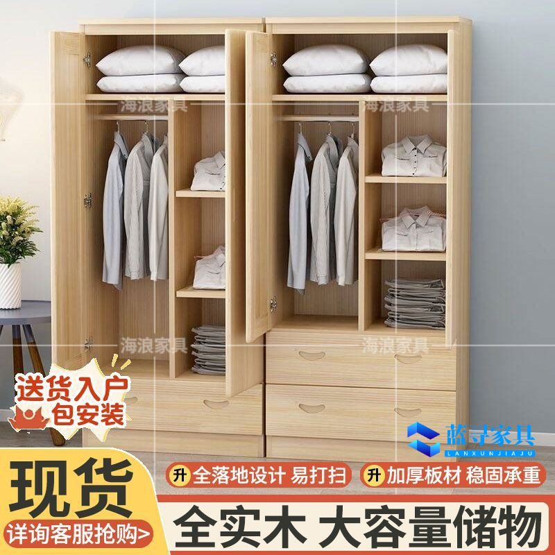 Solid Wood Wardrobe, Simple Single-Door Wardrobe, All Solid Wood Double-Door Storage Cabinet, Bedroom Pine Storage Cabinet Wardrobe