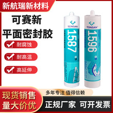 ������1587ƽ���ܷ��15961592 1598��1527T�轺1527W�ܷ⽺310ml