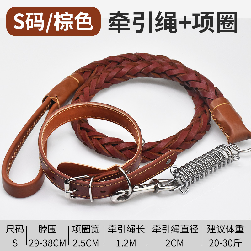 2.5 Brown cowhide [collar + traction rope] set