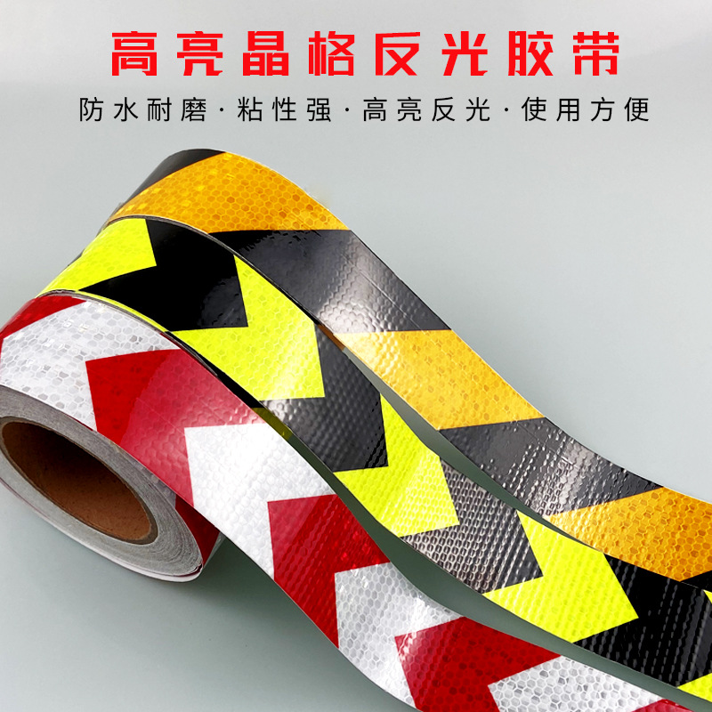 反光膜交通膜警示条 夜光贴反光带反光条醒目带反光警示胶带
