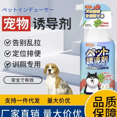 Индуктор мочеиспускания для собак, руководство по мочеиспусканию и дефекации для домашних животных, фиксированная точка дефекации, тренировка какашек для щенков