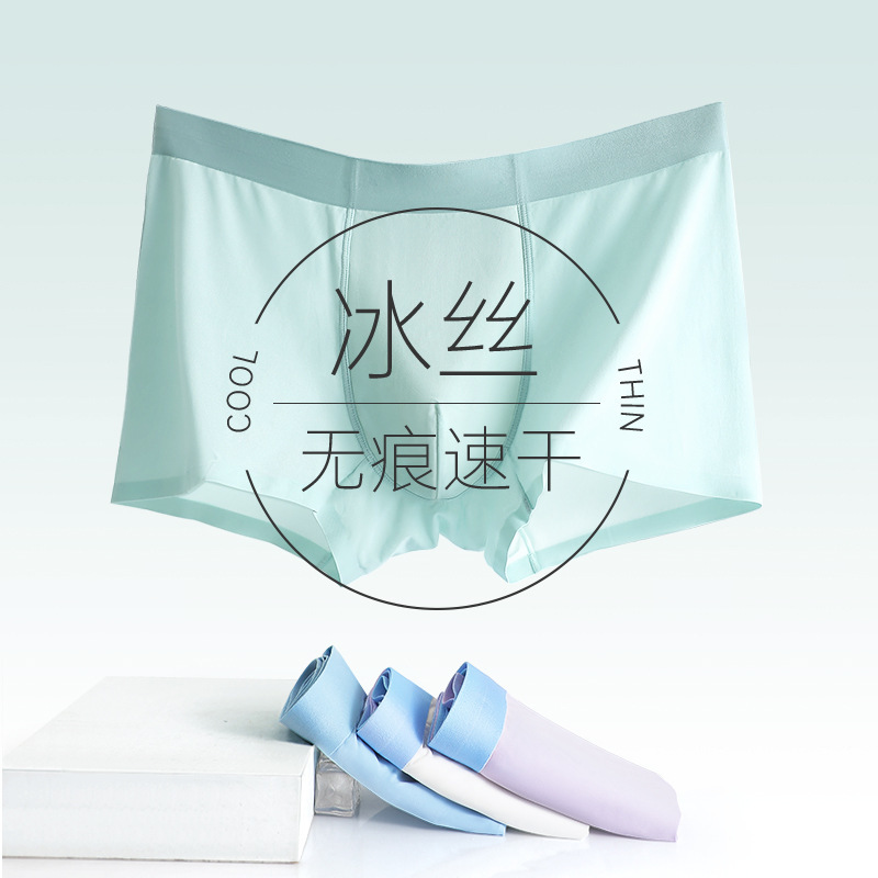 Nude-feel men's underwear, ice silk boxer briefs, seamless, summer thin style, 7A antibacterial, breathable, quick-drying men's boxer shorts Nude-feel men's underwear, ice silk boxer briefs, seamless, summer thin style, 7A antibacterial, breathable, quick-drying men's boxer shorts