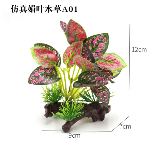 Cross-border grass, fish tank landscaping ornaments, simulated plant decoration, bonsai landscape, plastic aquatic plants, aquarium accessories