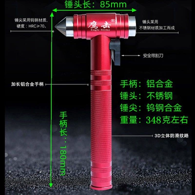 Qəza çəkici, Safety Hammer, Heavy-Duty Escape Tool