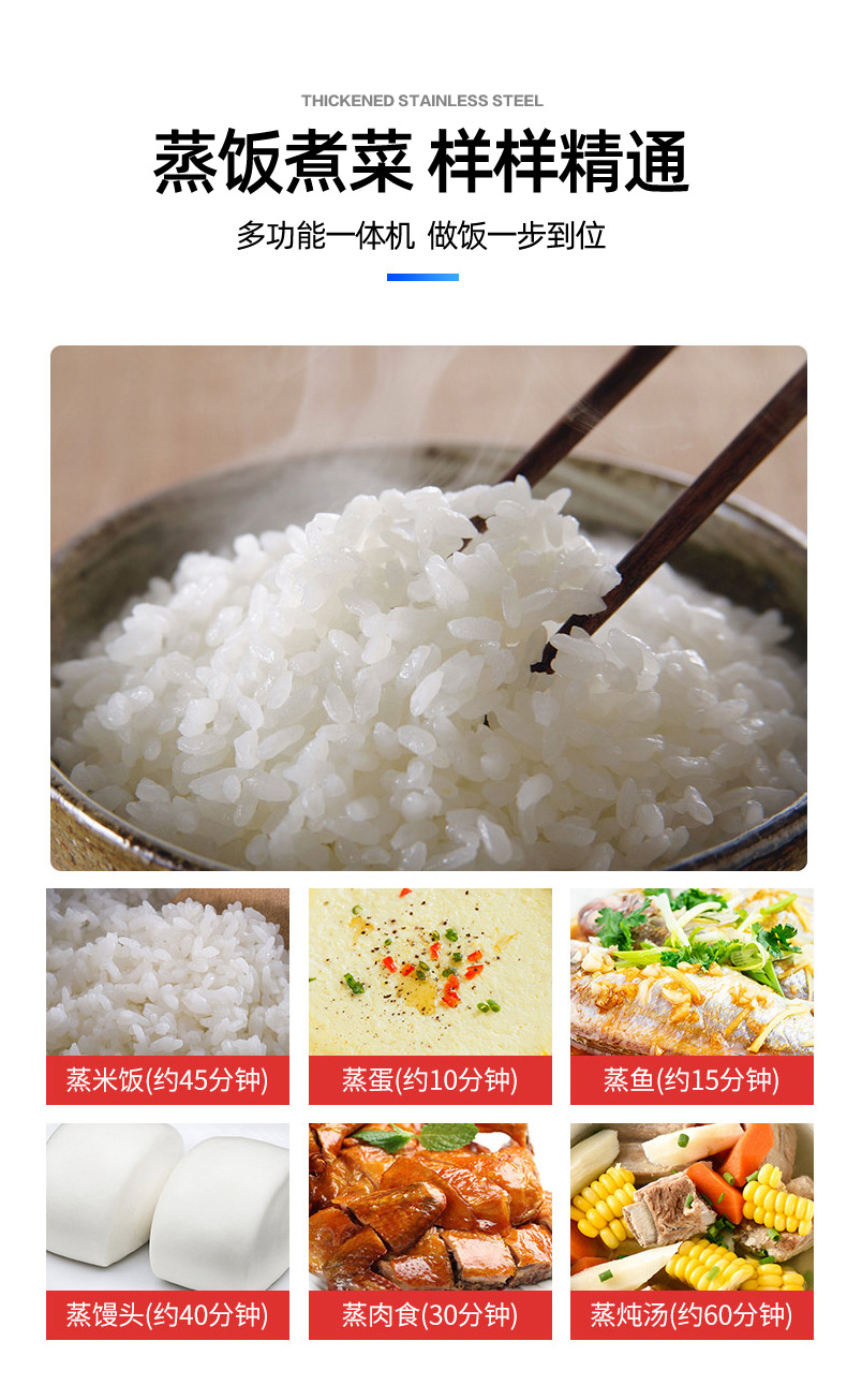 蒸饭柜_11