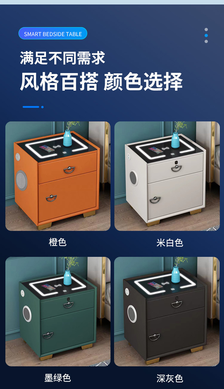 智能床头柜保险箱