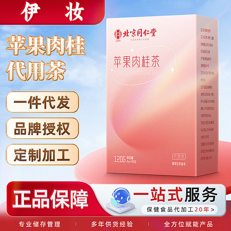 Beijing Tong Ren Tang Yi Zhuang Apple Cinnamon Tea 120g Fruit Tea Triangular Tea Bags Health Tea Wholesale in Stock Beijing Tong Ren Tang Yi Zhuang Apple Cinnamon Tea 120g Fruit Tea Triangular Tea Bags Health Tea Wholesale in Stock