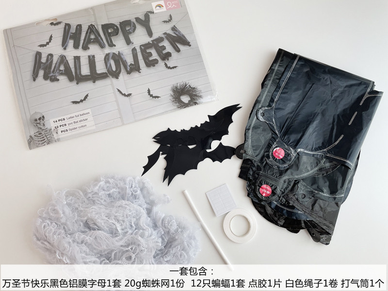 ハロウィーン装飾アルミ膜風船セットクモの巣コウモリ暗黒デパートバー店舗店ktv装飾|undefined