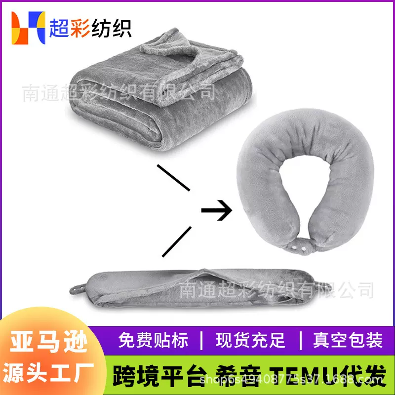跨境春夏法兰绒毯新款二合一U型枕头便携式车载保暖户外旅行毛毯